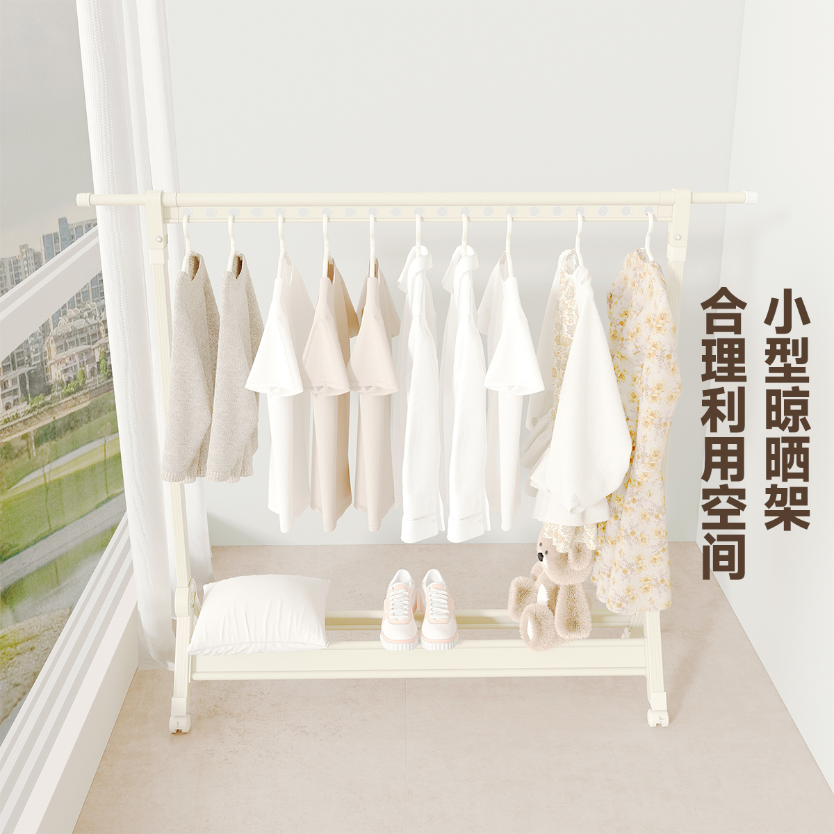 高度升降可移动晾衣架阳台不占地