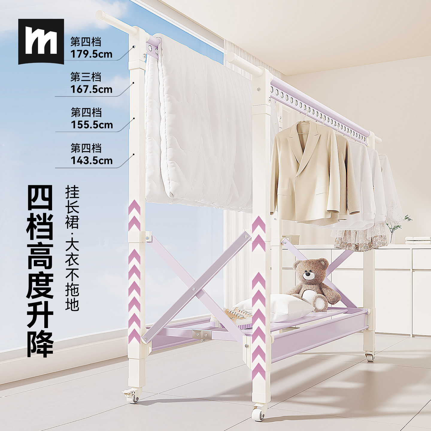 小奶芋晾衣架2025新款阳台家用