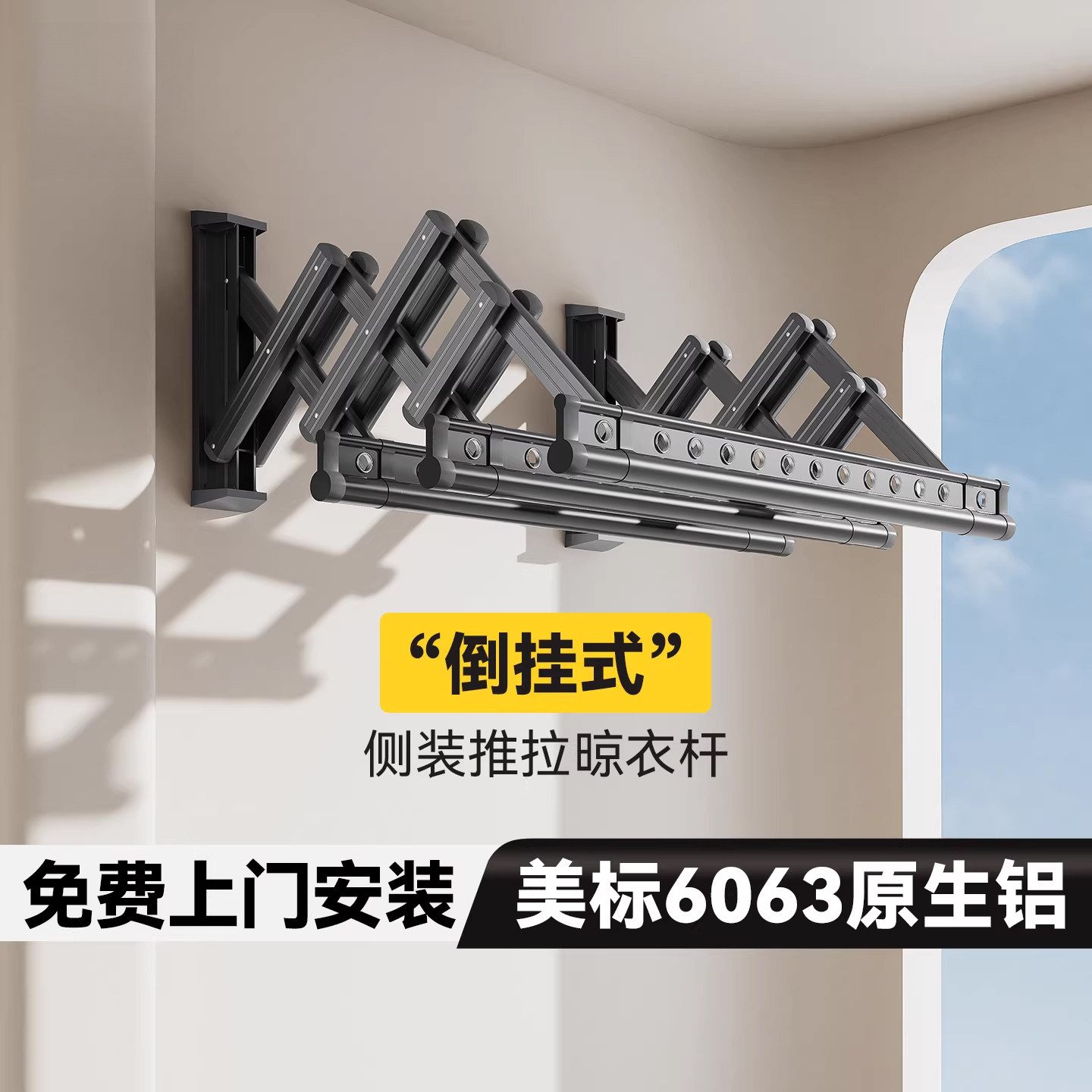 德国新款侧装晾衣架阳台室内墙上固定式折叠推拉晒衣架侧面晾衣杆