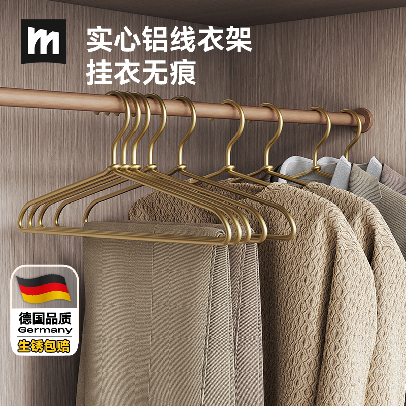 无痕实心铝线衣架干湿两用