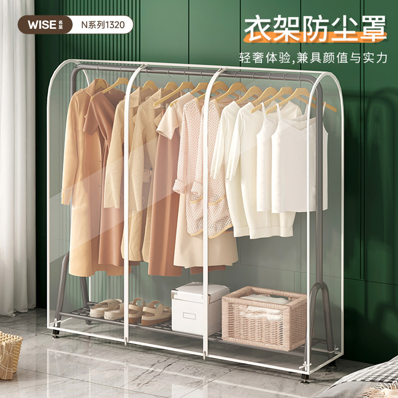衣架防尘罩用落地晾衣架防尘盖布全包透明挂式罩大衣收纳套,收纳整理,大衣/西服罩,淘宝优惠券,粉丝福利购,淘宝优惠卷