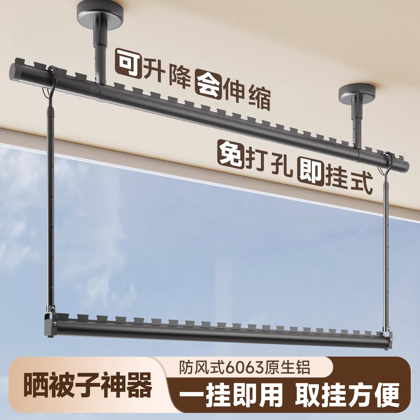 晾衣杆一整根悬挂式阳台铝合金晾晒宝可翻转升降伸缩晾晒被子神器
