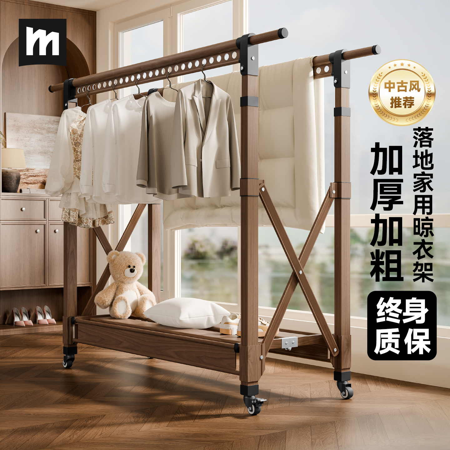 2025新款中古风晾衣架