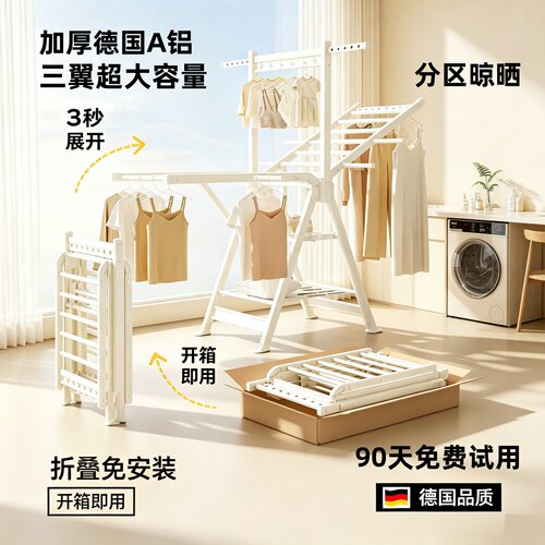 多功能可折叠婴儿专用晾衣架