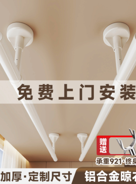 晾衣杆阳台固定式悬挂墙上顶装固定晾衣架吊杆家用铝合金衣架挂杆