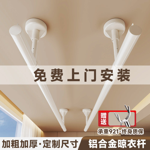 全网销量10万+固定式阳台晾衣杆