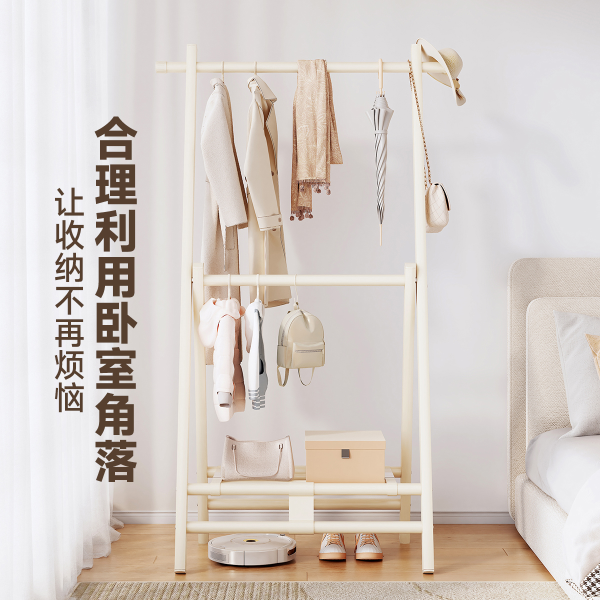房间挂衣服架子落地衣帽架可折叠