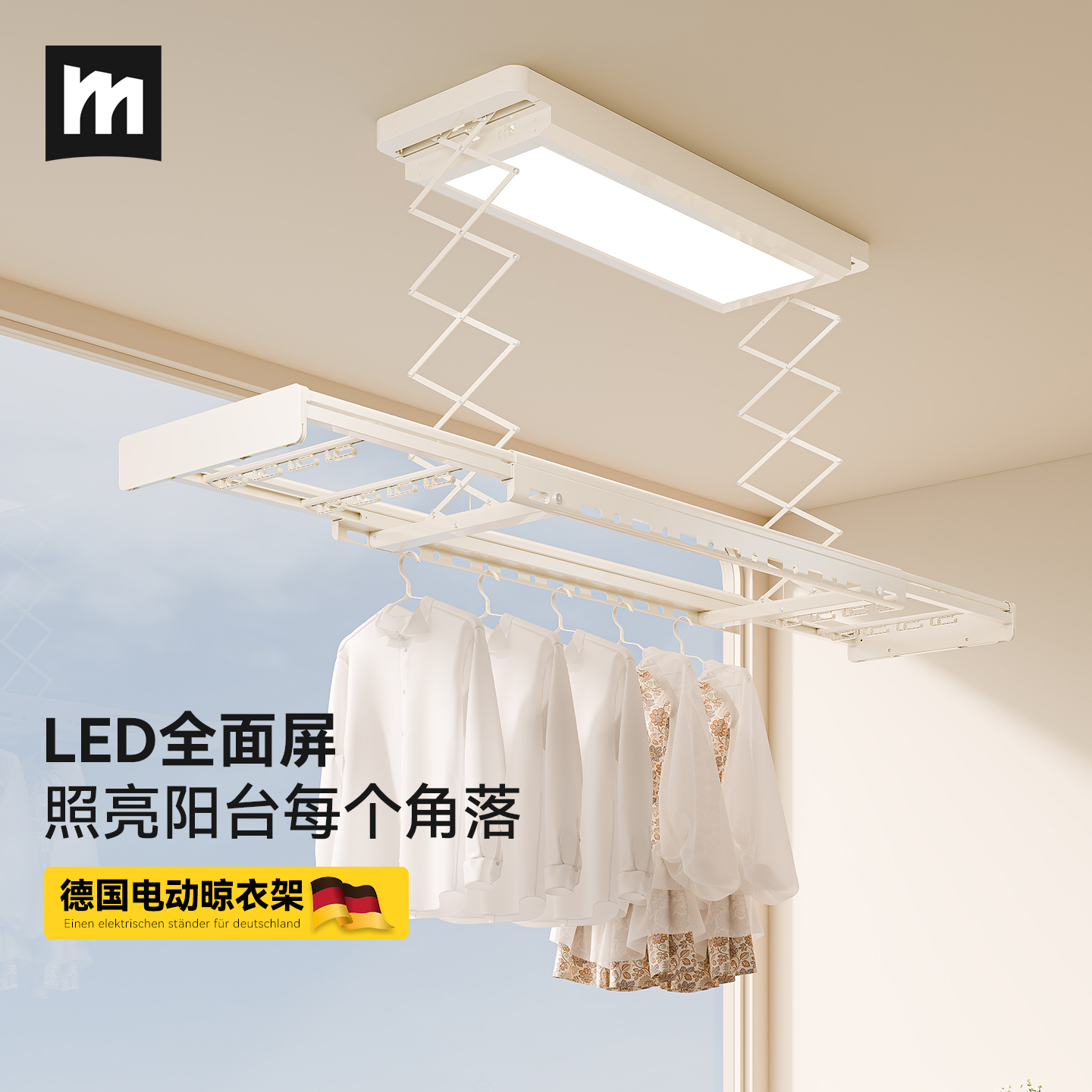 LED全面屏电动晾衣架智能声控
