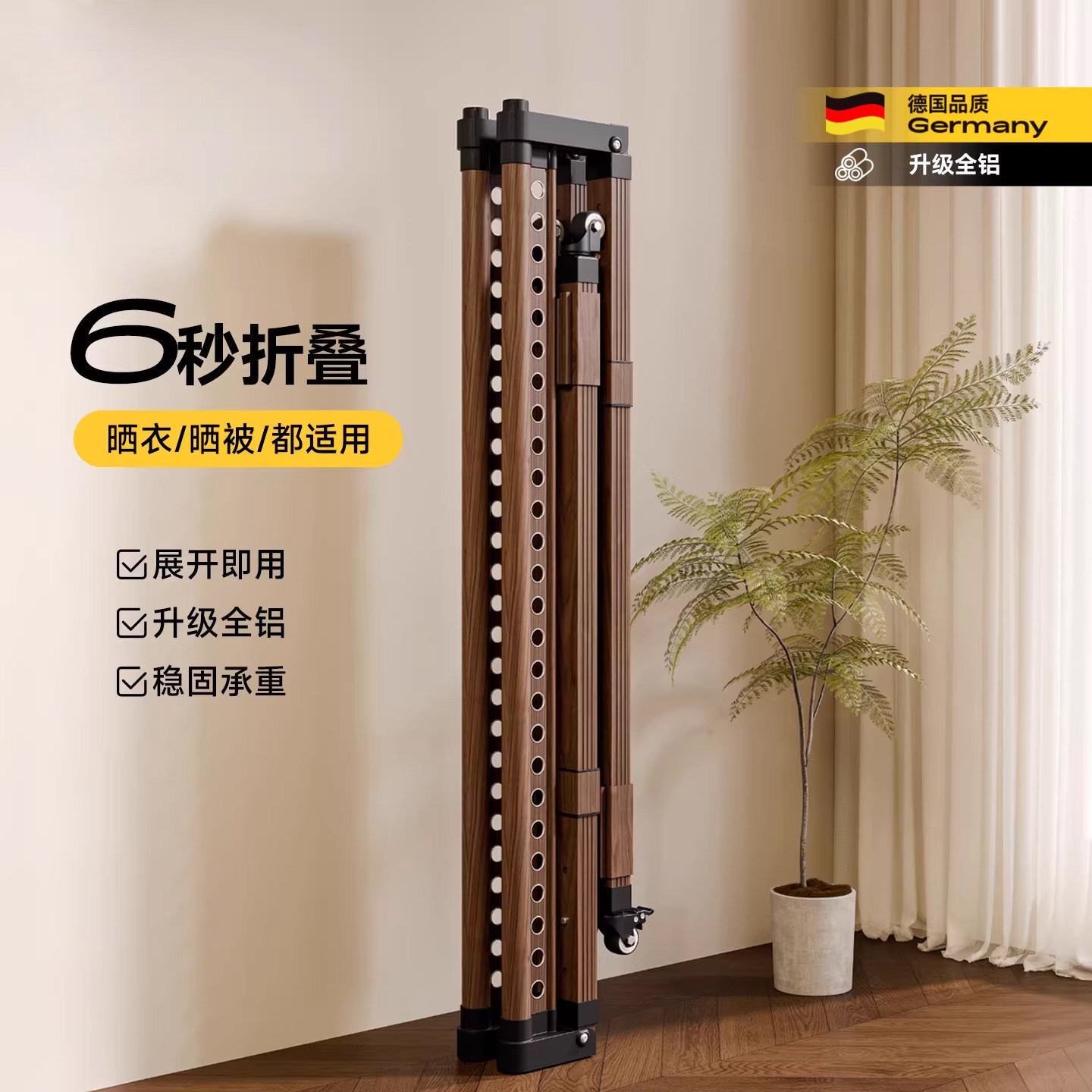 名至折叠晾衣架落地阳台家用室内多功能铝合金升降伸缩晾衣杆晒被