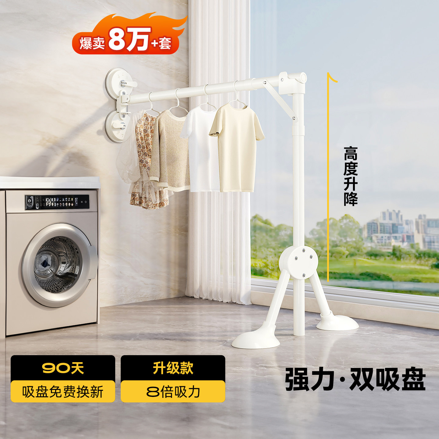 2026新款吸盘式伸缩晾衣杆折叠图片