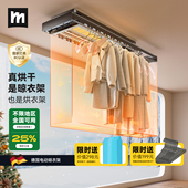 政府补贴德国名至智能烘干晾衣架电动烘衣架自动升降阳台晒晾衣杆