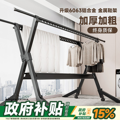 晾衣架政府补贴铝合金加粗加厚