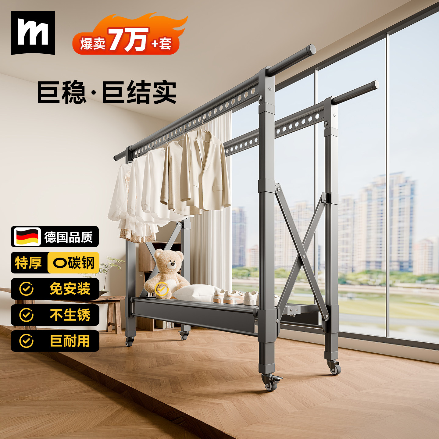 晾衣架落地阳台家用室内室外晒被子神器防风升降晒衣架折叠凉衣杆