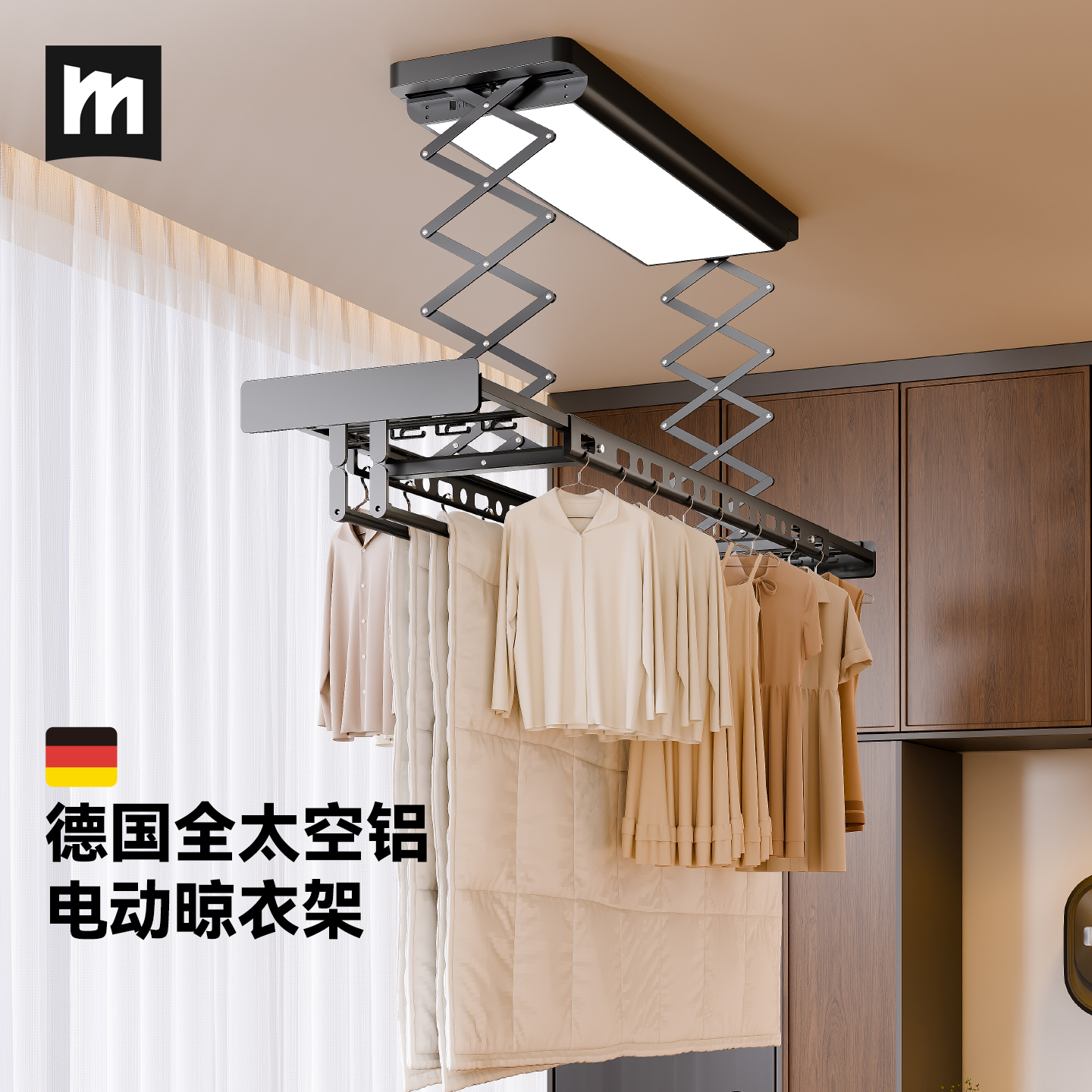 德国室内阳台晾晒衣架电动AI声控