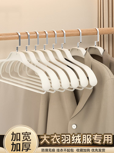 采购产品山姆的同款衣架，无缝的家用衣服晾衣架，防肩角衣架，防