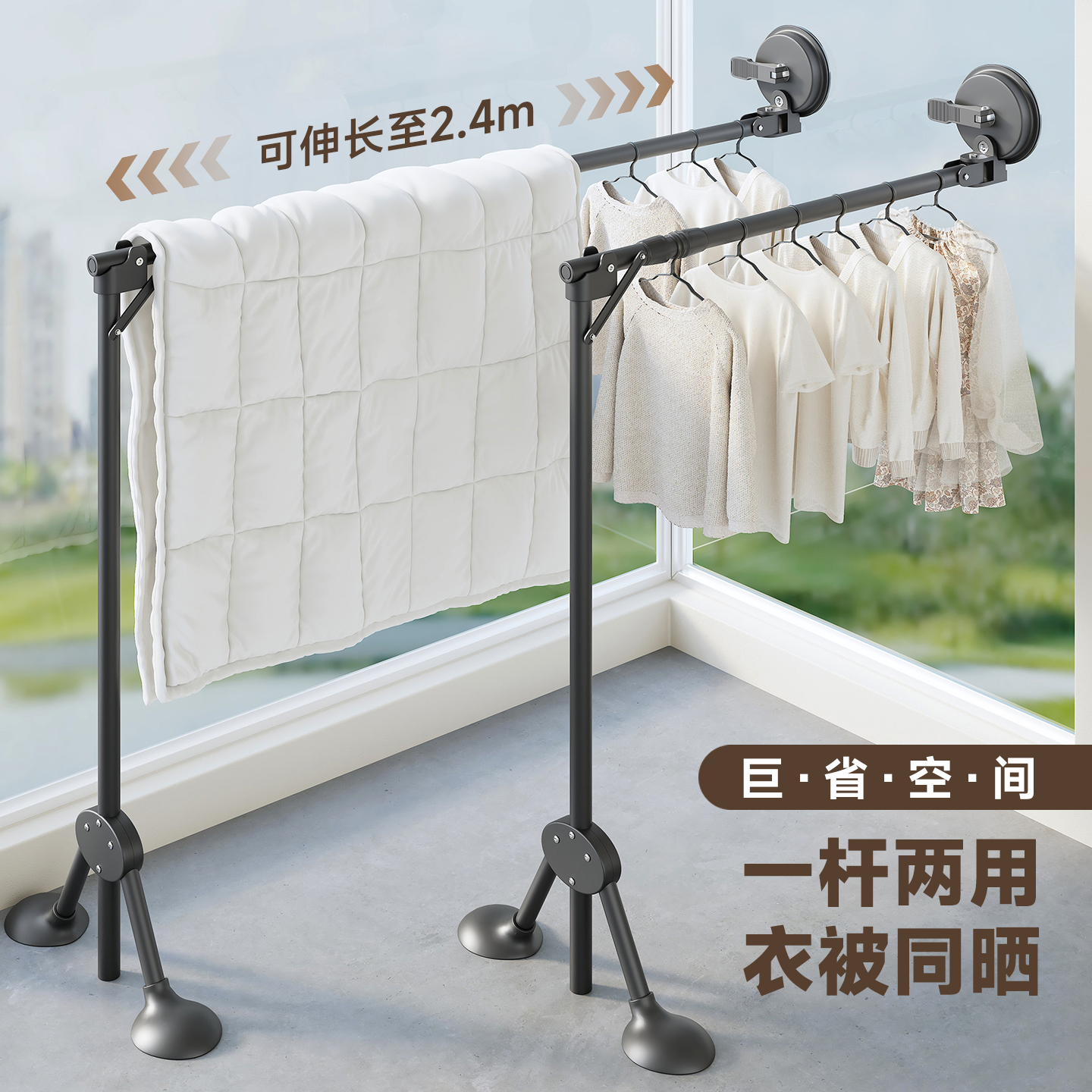 名至阳台窗户晾衣神器可折叠伸缩