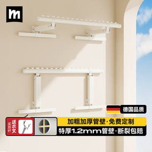 德国侧装晾衣架阳台固定式墙上晾衣杆室内侧挂隐形折叠凉晒衣杆