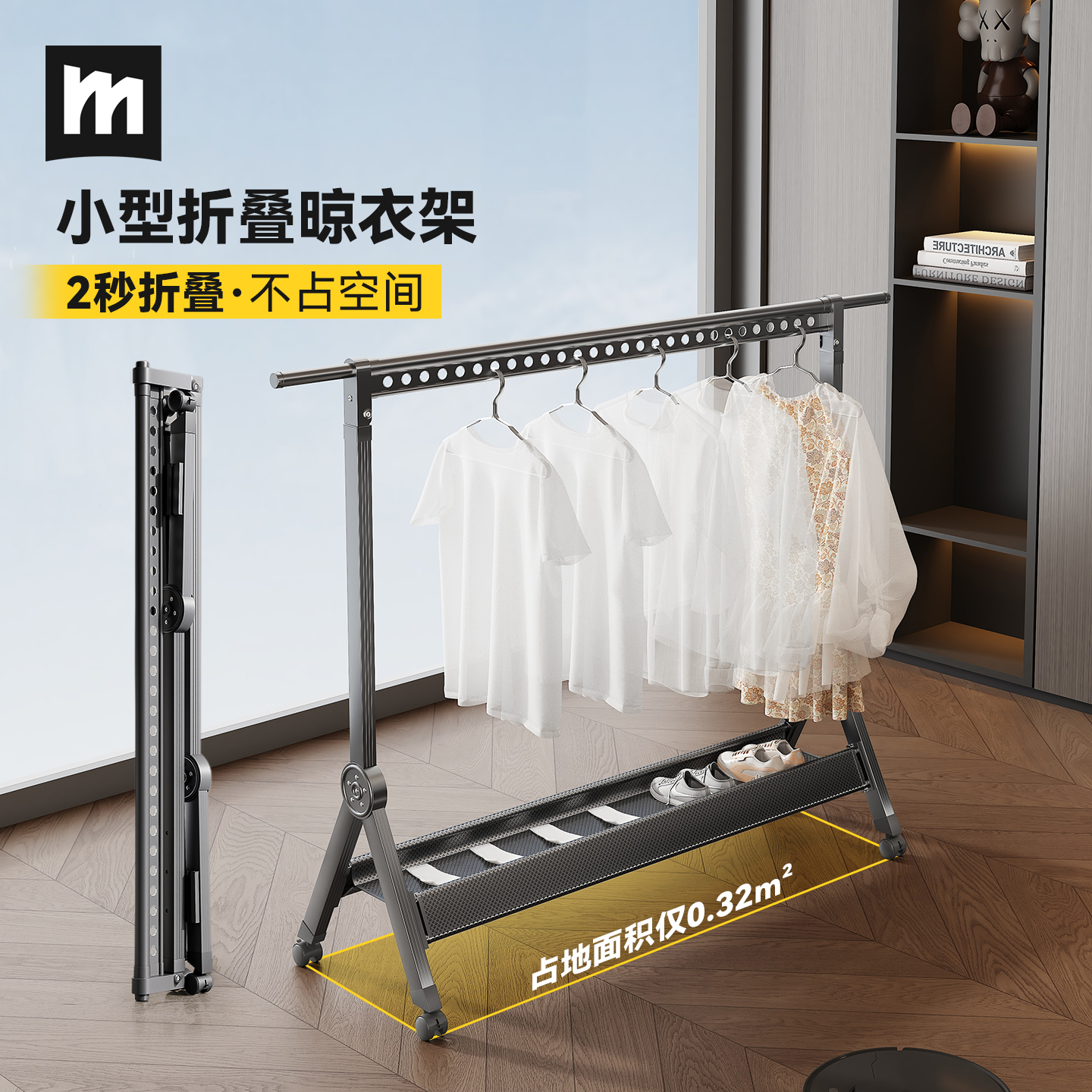 政府补贴折叠晾衣架2025新款家用