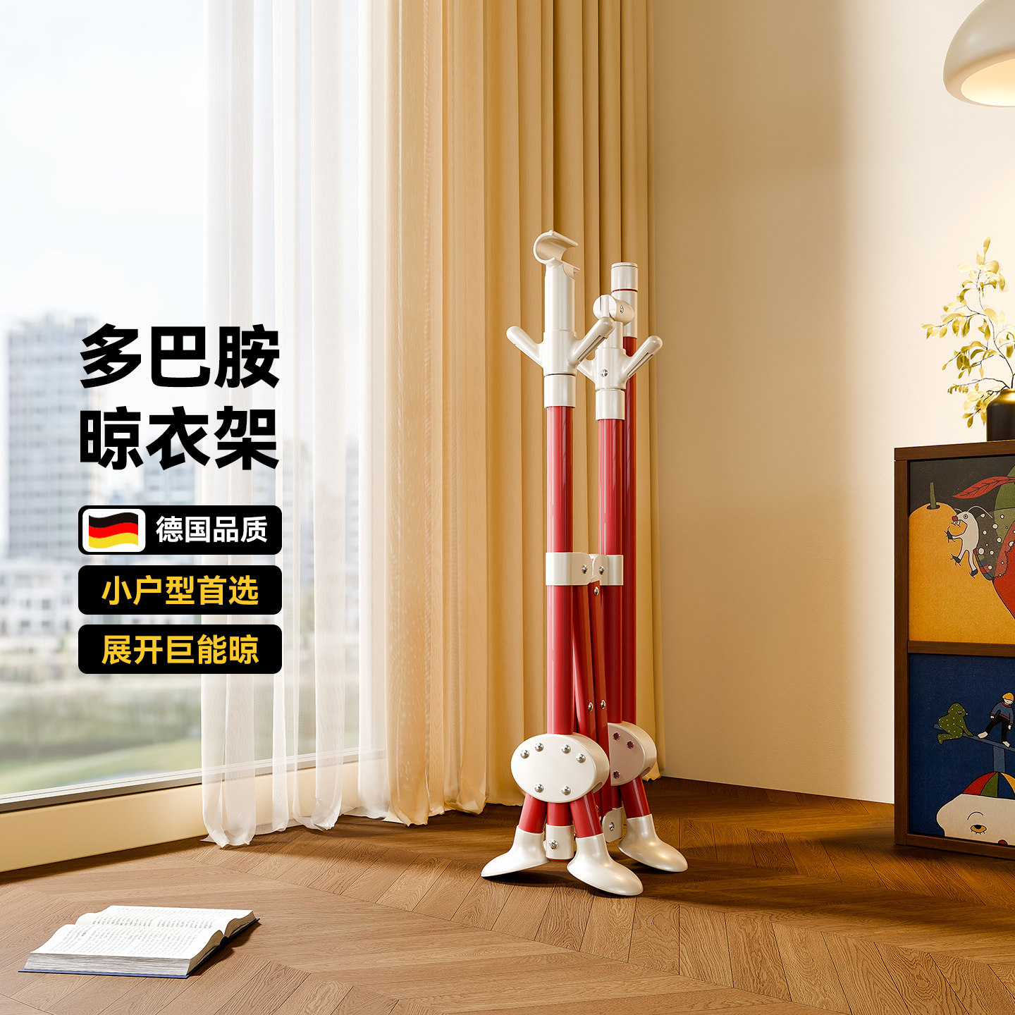 26新款多巴胺小型晾衣架图片
