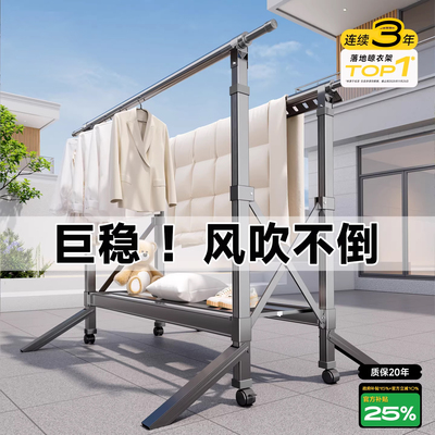 【天猫热销TOP】室外防风晾衣架