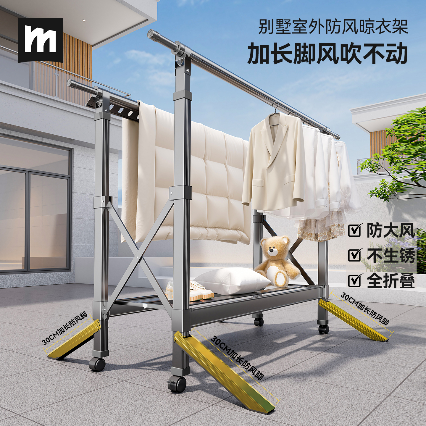 防6级大风防雨防锈铝合金晾衣架