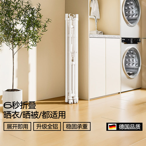 德国名至折叠晾衣架落地阳台室内可移动伸缩升降家用多功能晒衣架