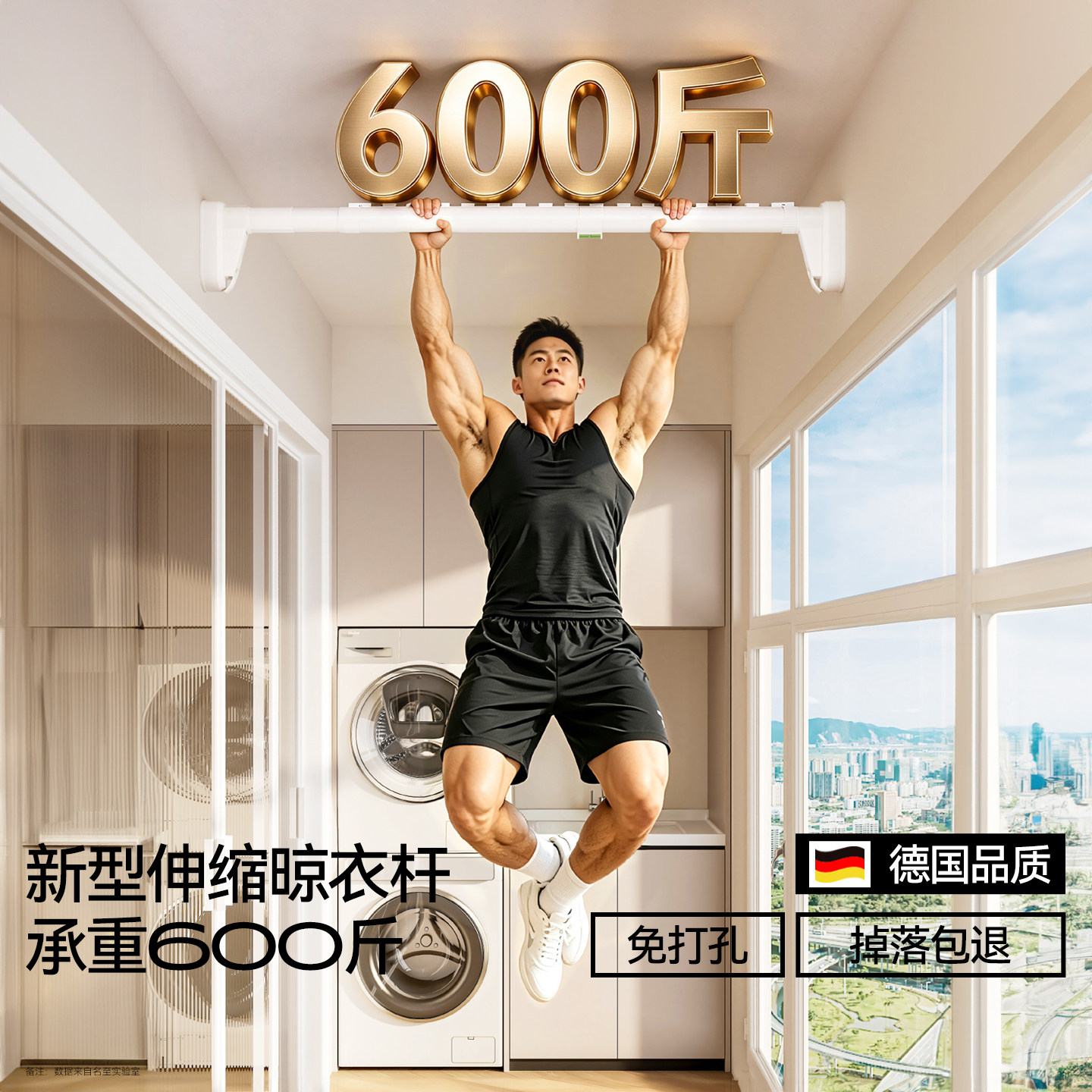 德国新型伸缩晾衣杆阳台免打孔晾衣架卫生间飘窗衣撑杆晾晒神器挂