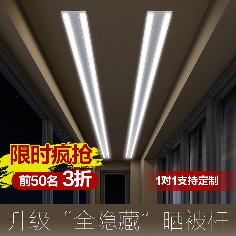 名至隐形晾衣架升降电动晾衣杆
