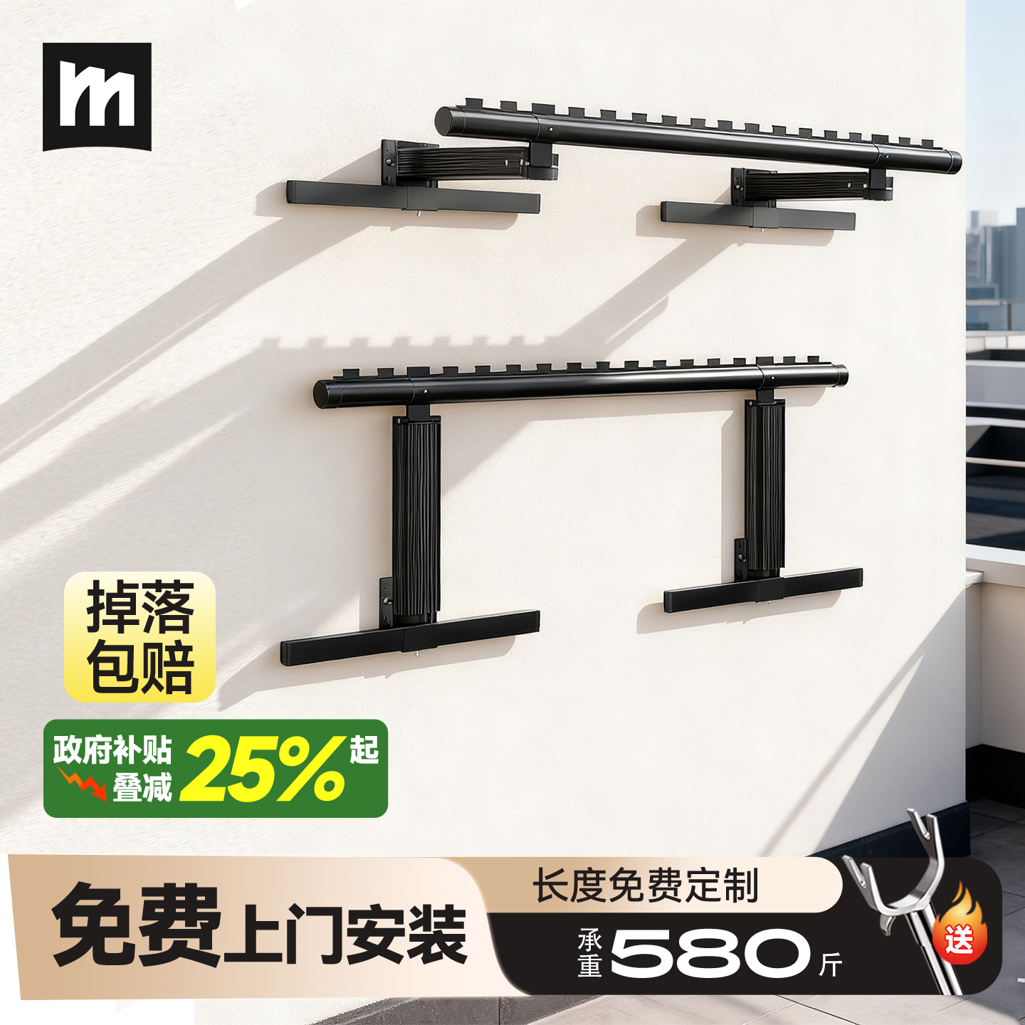 政府补贴侧墙折叠晾衣架