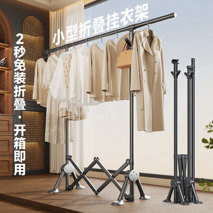可折叠晾衣架落地室内家用阳台不占地挂衣杆卧室伸缩简易晒被神器