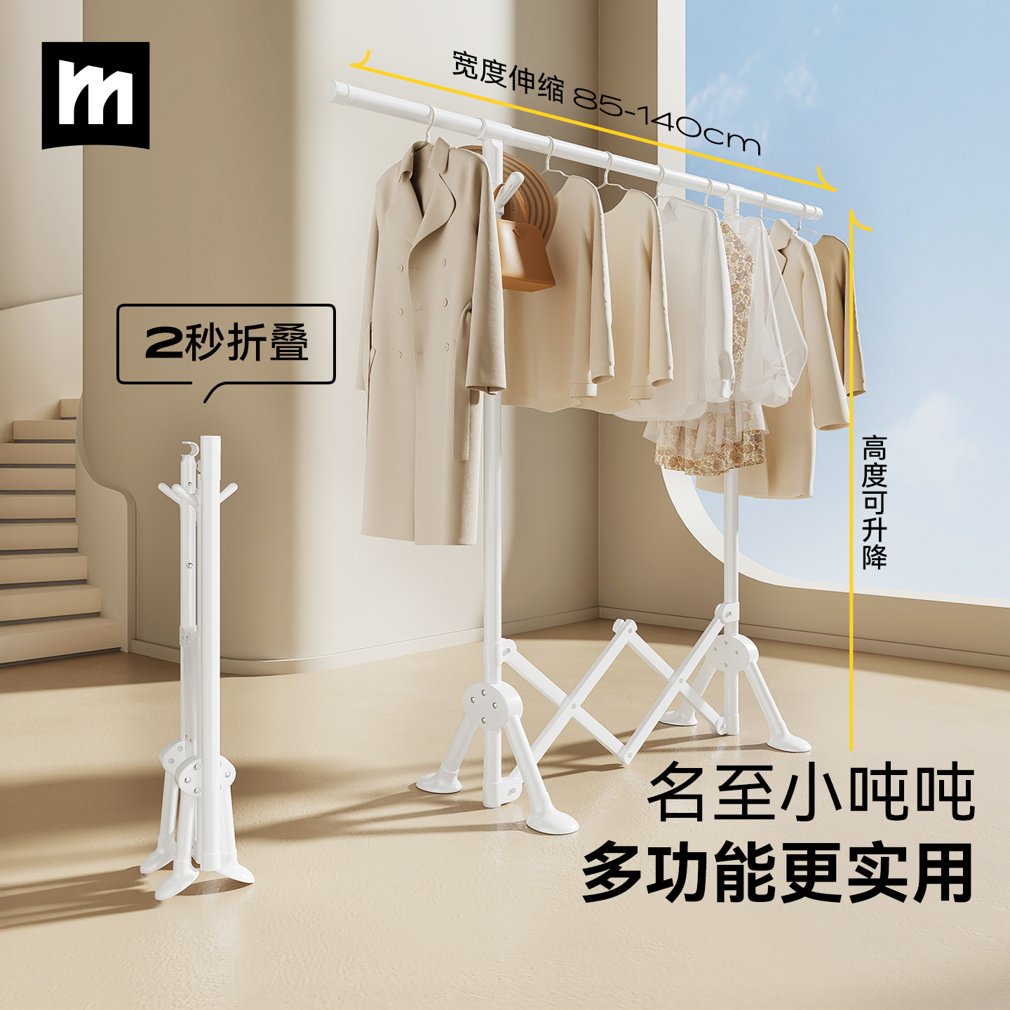 【全网销量40W+】小型折叠晾晒架