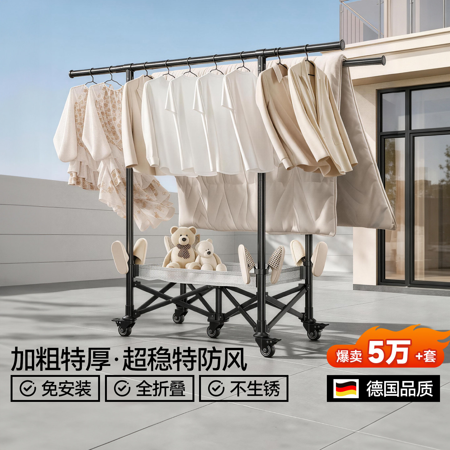 户外晾衣架室外防风落地阳台晒被子神器露台加粗加厚室内折叠衣杆
