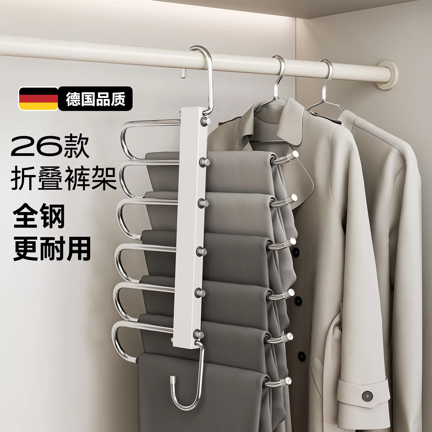 德国折叠裤架不锈钢多层裤子衣架家用魔术无痕裤夹收纳神器裤挂架