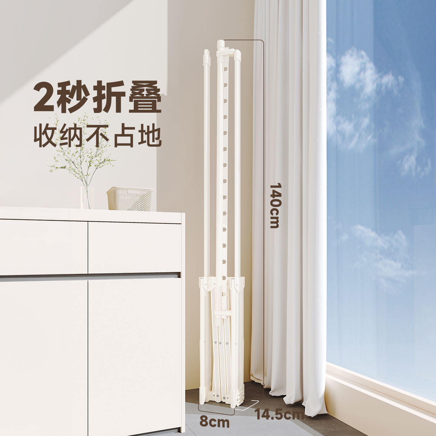 免安装晾衣架一体折叠展开即用