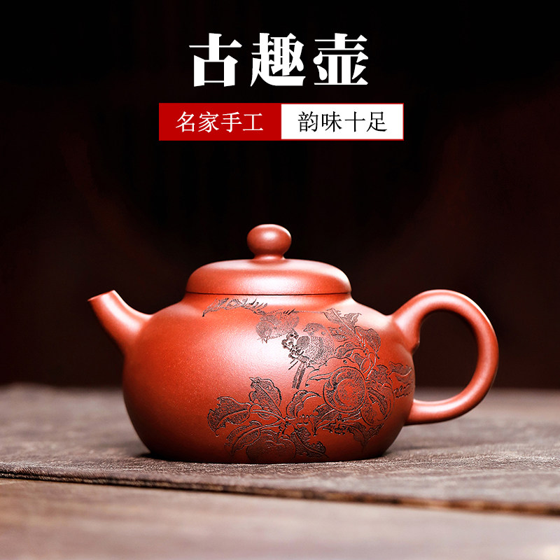 名家冯伟精品 高端宜兴紫砂壶纯手工单壶具原矿红皮龙正品泡茶壶