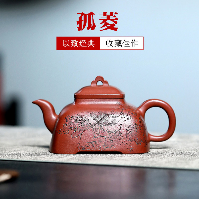 仅一把 高端宜兴紫砂壶名家吴德荣纯全手工泡茶壶原矿大红泥 孤菱