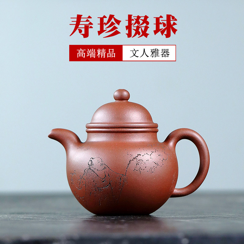 仅一把 高端宜兴紫砂壶吴德荣手工功夫泡茶壶原矿底槽清 寿珍掇球