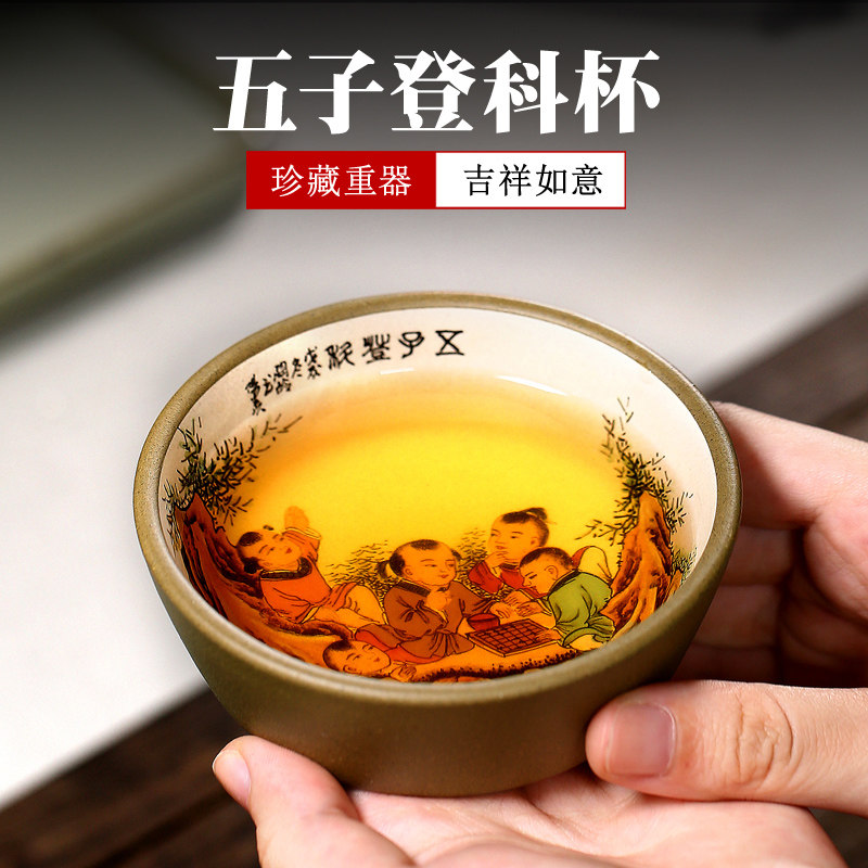 收藏级 紫砂大师张小岭品茗杯主人杯小茶杯盏单功夫杯子 五子登科