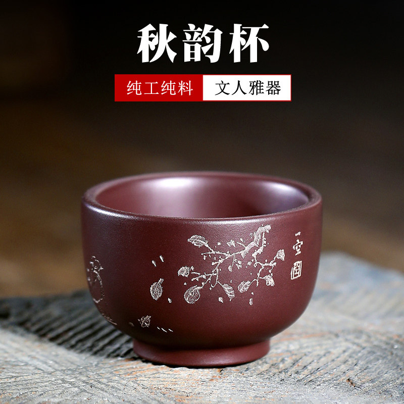 精品 宜兴紫砂品茗杯吴建立主人功夫茶杯子纯手工原矿紫泥小单杯
