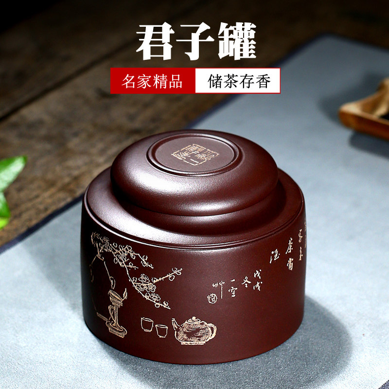紫砂茶叶罐大号茶盒储存罐陶瓷普洱桶密封罐礼盒存茶罐便携包装盒