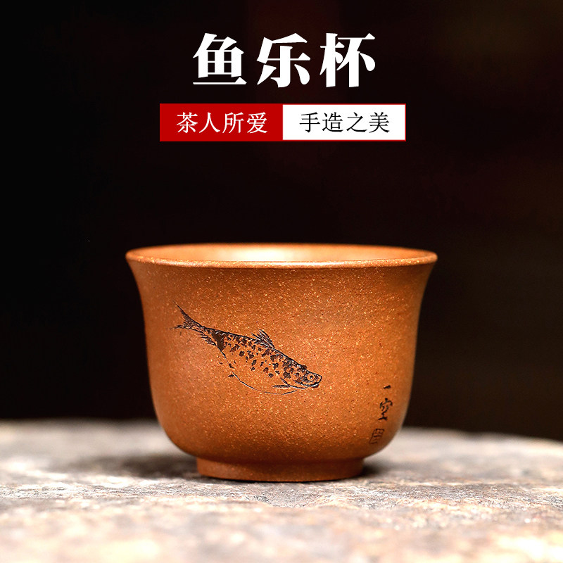 精品 宜兴紫砂杯品茗杯吴建立原矿段泥个人主人杯功夫茶杯 鱼乐杯