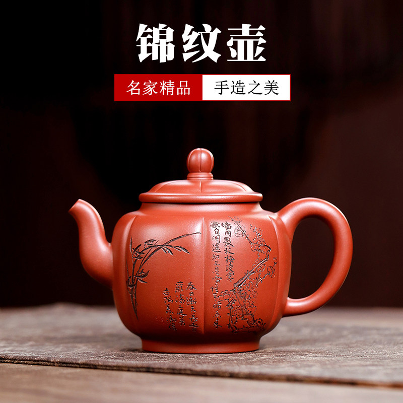 高端精品 宜兴紫砂壶名家冯伟手作原矿红皮龙纯手工泡茶壶 锦纹壶