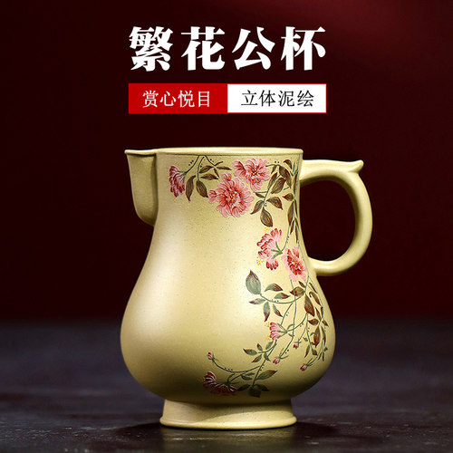 名家纯手工，性价比超高的公杯