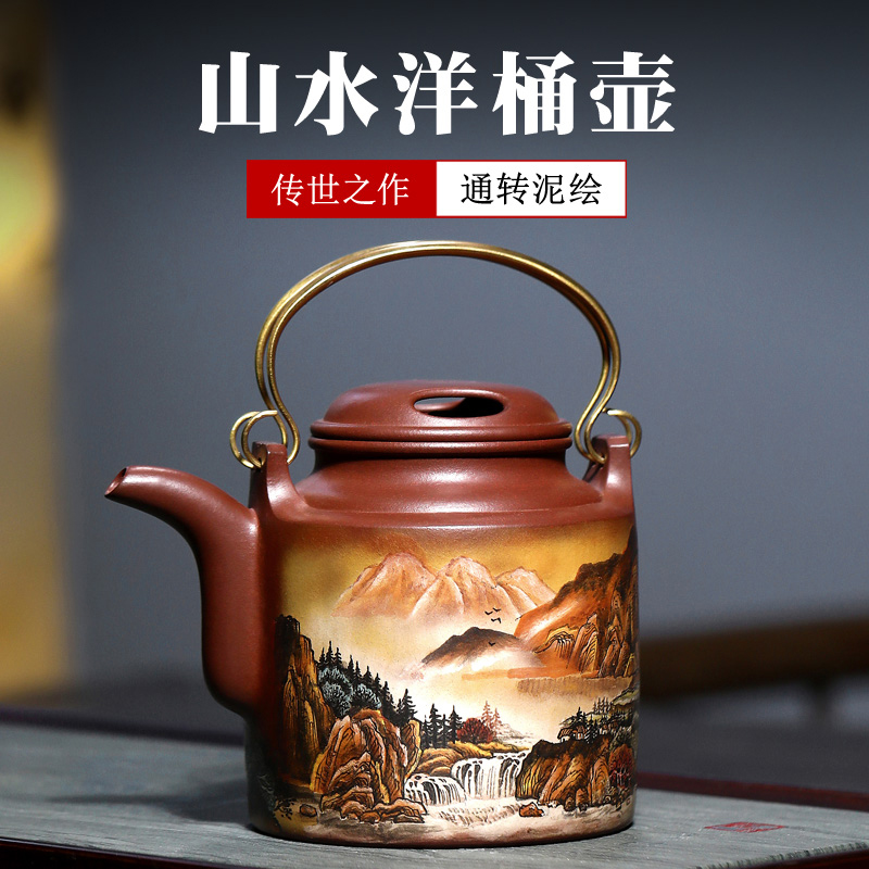 名家张小岭 紫砂壶底槽清纯手工泥绘泡茶壶单收藏套装 山水洋桶壶