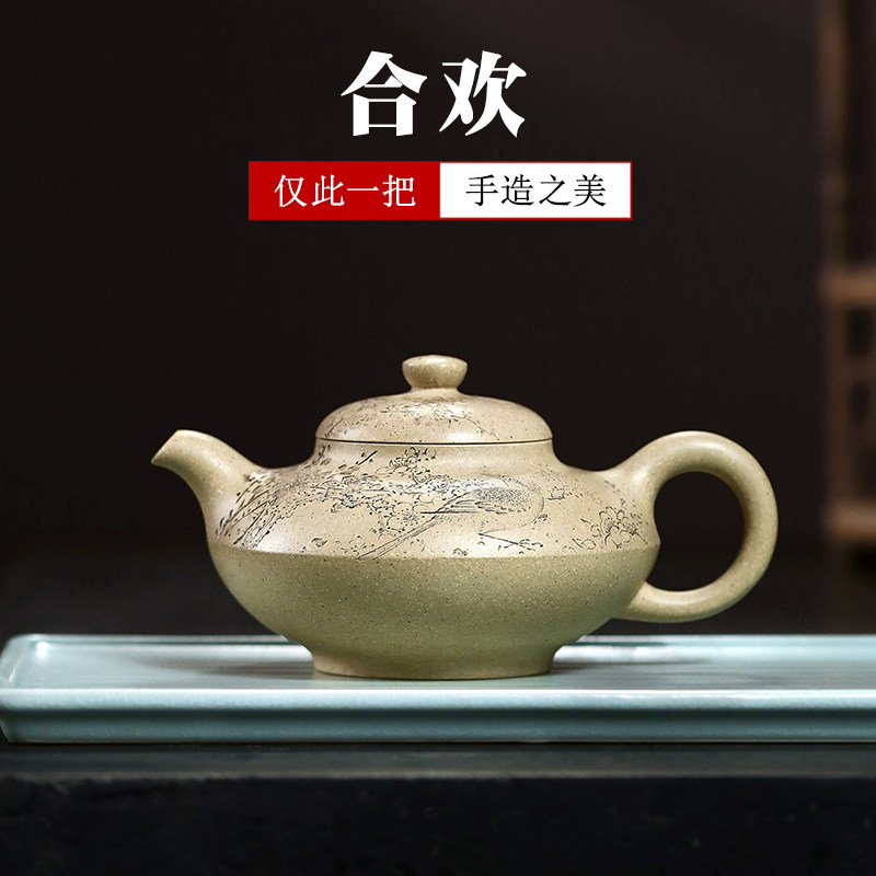 仅一把 高端宜兴紫砂壶名家吴德荣纯手工泡茶壶原矿本山绿泥 合欢