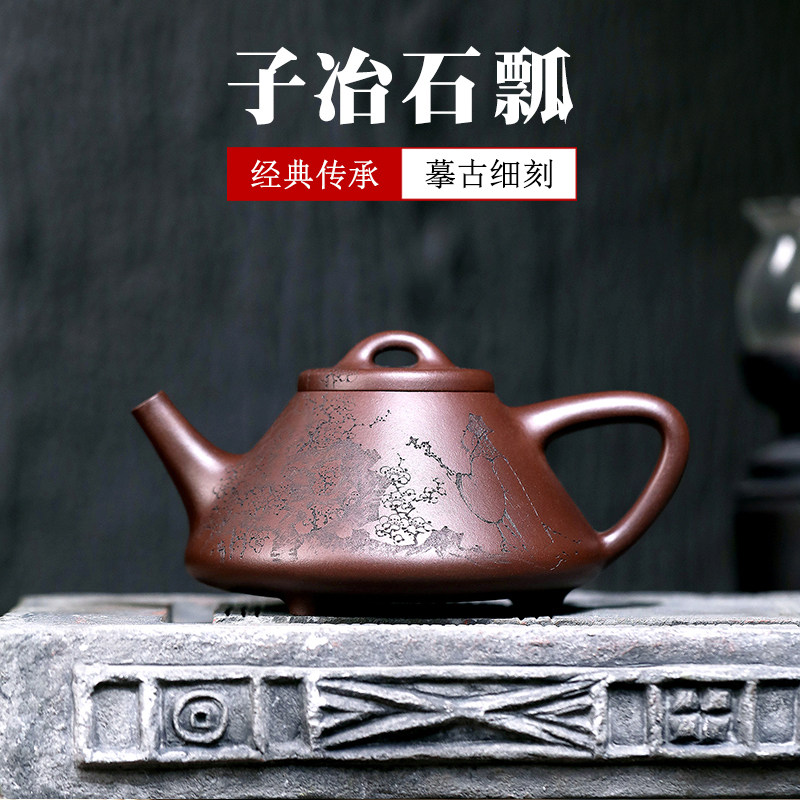仅一把 高端正品宜兴紫砂壶单壶纯手工名家吴德荣泡茶壶 子冶石瓢