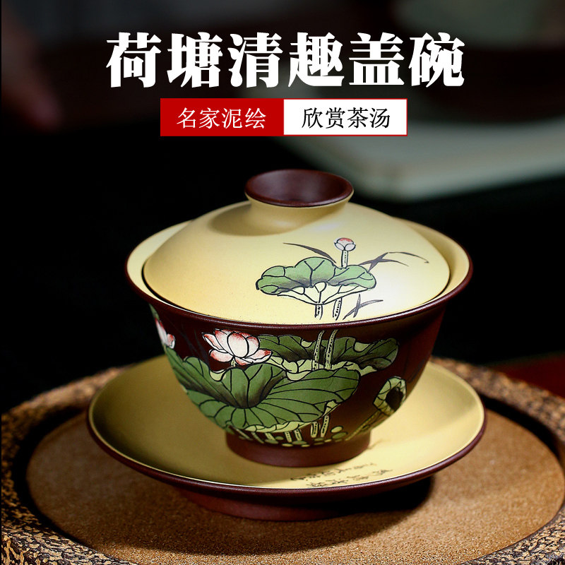 纯手工紫砂三才盖碗茶杯大号敬茶泡茶碗陶瓷功夫套装单个茶道茶具