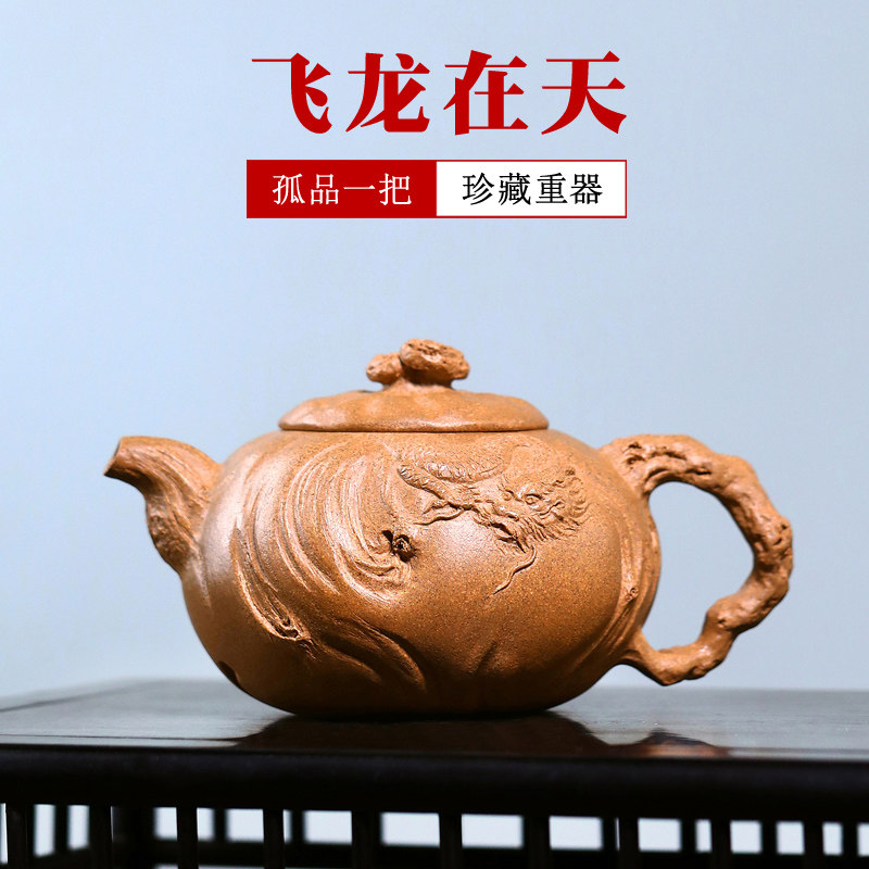 收藏级 宜兴紫砂壶手工名家丁赟龚春供春壶段泥单泡茶壶 飞龙在天