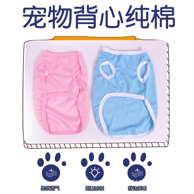 狗狗猫咪超小体网状透气舒适