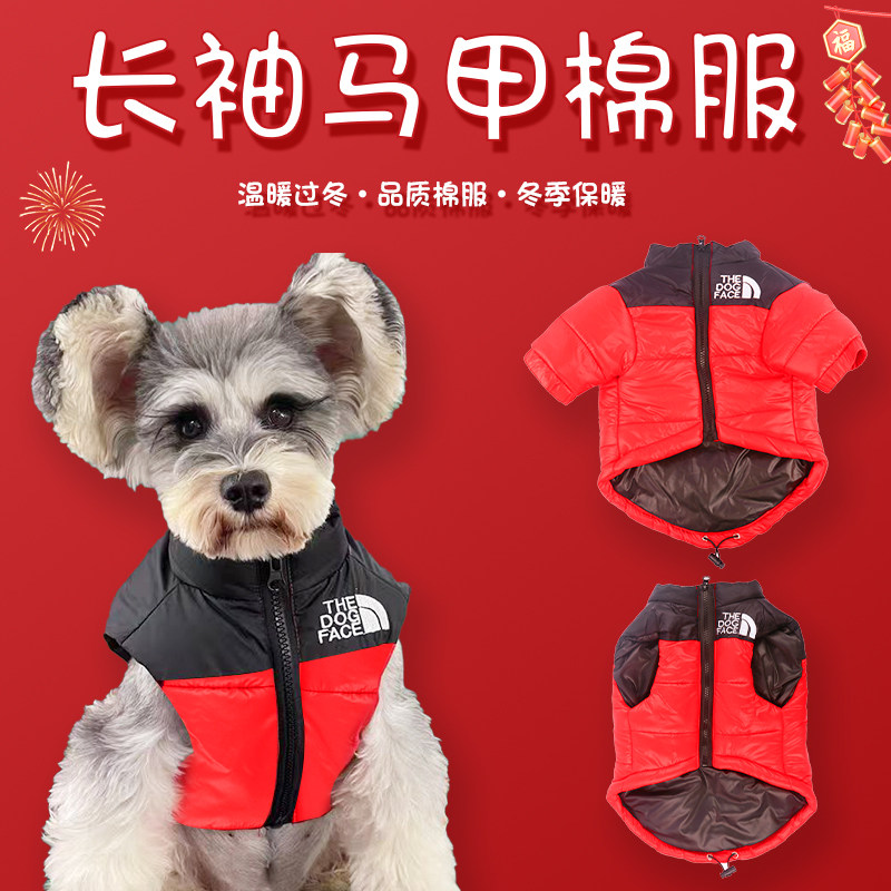 狗狗新年衣服秋冬宠物冬季猫咪小型犬冬天喜庆四脚狗面羽绒服狗脸